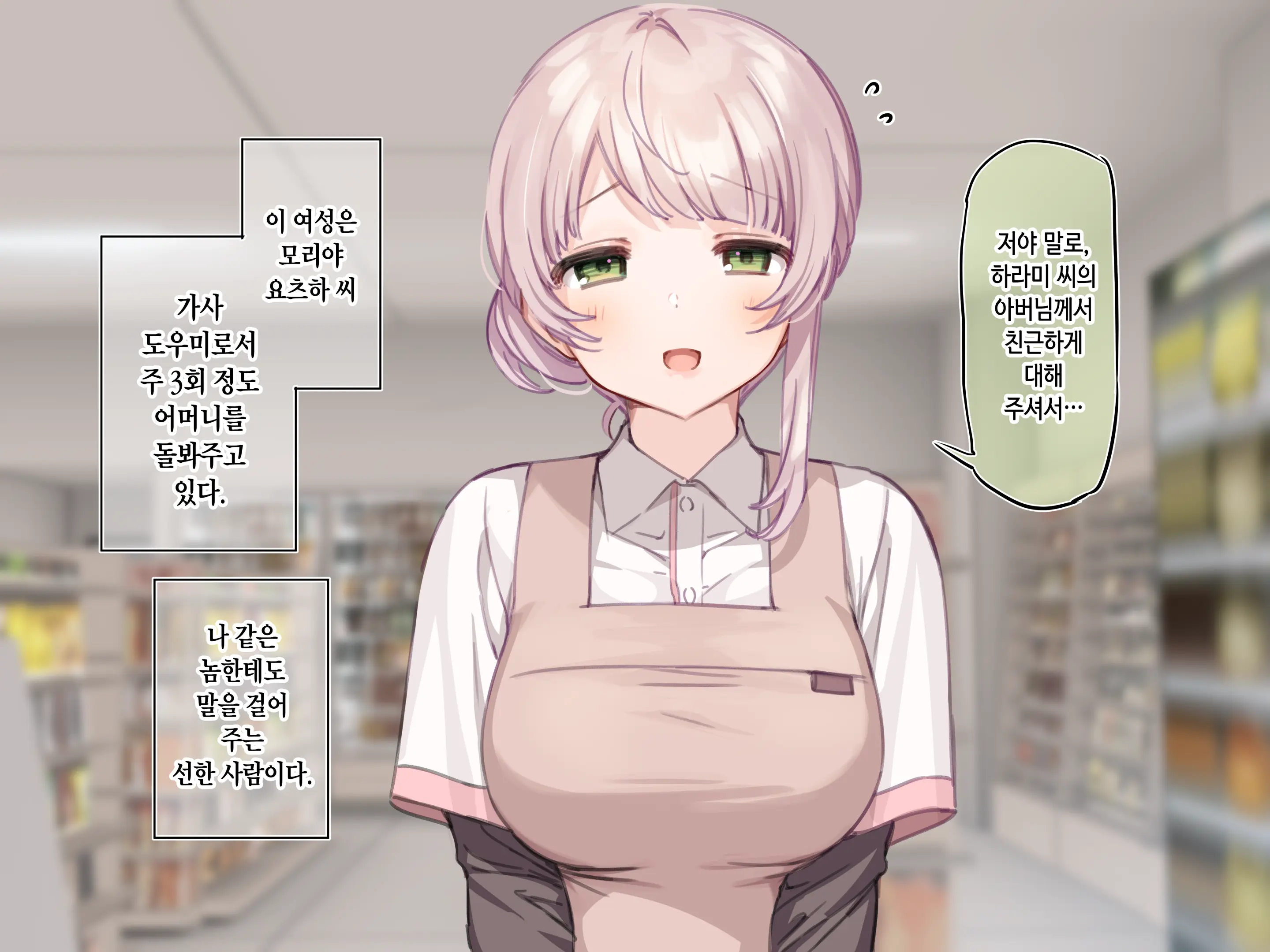 Saimin Conveni "Prologue"